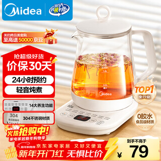 Midea health kettle 1.5l fully automatic tea kettle 24h appointment kettle 12-hour intelligent constant temperature 11-level temperature control electric kettle flower teapot tea maker mk-y12q