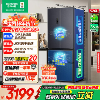 Rongsheng refrigerador francés de múltiples puertas 526l con doble purificación, sistema dual, ciclo dual, eficiencia energética de primera clase, refrigerado por aire, sin escarcha, conversión de frecuencia, gran capacidad, intercambio, gris, bcd-526wd1mpa, subsidio nacional 526, sistema dual francés con doble purificación