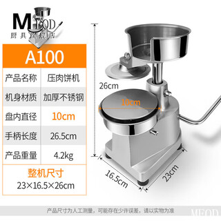 Tuojin fully automatic pie press, meat patty forming machine, manual beef patty mold, meat patty machine filling compression 10-cm diameter plate