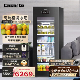 Casarte 220-liter three-temperature zone home office refrigerator warm storage ice bar tea beverage fruit fresh cabinet small freezer refrigerator freezer lc-220je trade-in