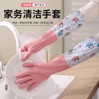 Modou shenghuo winter pvc housework gloves for autumn and winter household kitchen dishwashing cleaning extra long plus velvet coldproof waterproof thickened beam panda-added velvet beam 2 pairs pink + blue one size (unisex)