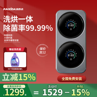 Paixida petite machine à laver spéciale pour laver les sous-vêtements et les sous-vêtements, chaussettes de lavage entièrement automatiques, mini machine à laver et à sécher, double entrepôt et artefact à double baril, machine à laver deux en un, espace mural stérilisant modèle mural à double entrepôt gris + installation du colis