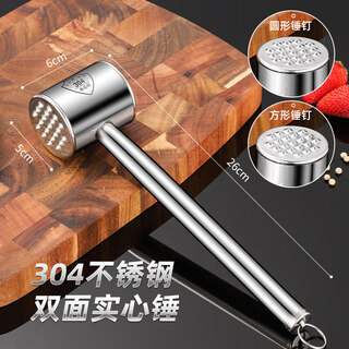 Woxuan 316 steak 304 stainless steel solid double-sided artifact household meat tenderizer kitchen hammer loose meat hammer multi-functional 304 meat hammer double-sided nails