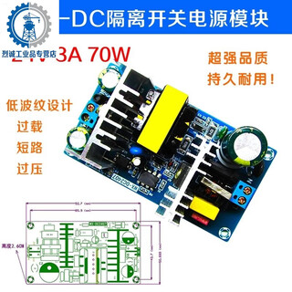 Customized ac-dc isolation voltage regulator and buck module ac 220 to dc 5v12v24v9v36 small size switch 24v3a70w