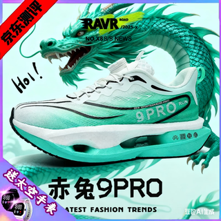 Li ning's best-selling red rabbit 9pro carbon plate children's sports running shoes, autumn and winter special primary school students' racing shoes for middle-aged and older children, f glacier red rabbit 9pro new model 32