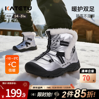 Carter rabbit children's shoes outdoor children's sports shoes 2025 winter anti-slip wear-resistant plus velvet warm snow boots cotton boots silver black 27 inner length 17.5cm foot length approximately 15.6-16.2