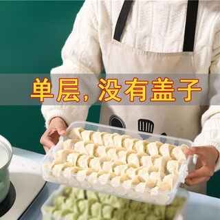 Xinyun jiameng dumpling box thickened non-stick refrigerator storage box household quick-frozen chaotic frozen food-grade crisper box multi-layer with lid, golden orange color, no odor - food-grade pp material, one layer and one lid, can hold 61 pieces, can be replaced if frozen