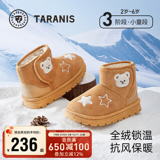 Tyrannis children's shoes winter new cotton shoes boys' shoes children's plus velvet warm boots girls snow boots yellow size 26