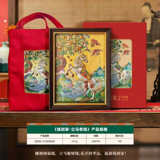 Zeno haoya nanjing gongmei, money comes home immediately, gold prints, desktop decorations, living room, study, office, leadership gift, 31*23.6 cm
