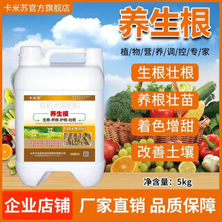 Su dameng rooting water-soluble fertilizer root rooting agent seedling strengthening agent fertilizing fruit tree transplanting vegetable plant cutting fertilizer root * 2 boxes