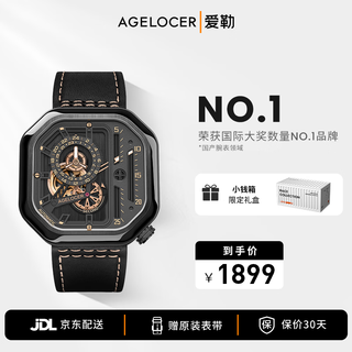 Aile agelocer original racing watch, fashionable men's hollow mechanical watch, high-end domestic watch with large dial, new year gift for boyfriend