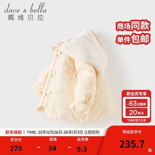 Dave&bella three-proof children's cotton coat, baby girl's velvet jacket, winter new style, girl's hooded top, children's outerwear, cangli yellow, in stock, 90 cm (recommended height 80-90cm)