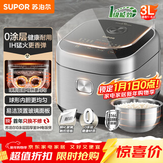 Supor (supor) 3l large capacity, household use for 2-3 people, intelligent multi-functional rice cooker, 0-coated rice cooker, 316l stainless steel inner pot, firewood rice ih heating sf30hc4896