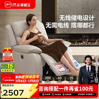 Chivas (cheers) first class leather single chair leather sofa electric reclining rocking chair living room furniture chivas regal 30711 white