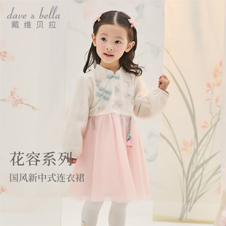 Dave&bella chinese style girls hanfu children's dress 2026 spring new baby girl mesh skirt children's skirt children's skirt pink ready stock 120 cm (recommended height 110-120cm)