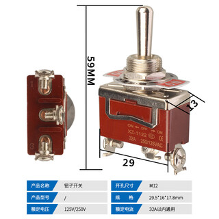 32a high current toggle switch 12mm toggle 2/3 gear rocker button self-locking power twist switch self-resetting 123-3 3 feet 3 gears self-resetting type universal type within 32a 3 pieces silver point copper parts
