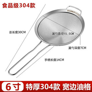 Fantasy colander filter sieve fine colander kitchen soy milk filter double-ear large strainer 16cm wide-ear filter spoon 6 inch 304