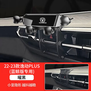 Gongma is suitable for changan second generation cs75/cs55/cs35plus eado univ special car mobile phone holder unit yaohei 22-23 eado plus (for blue whale version only)