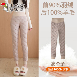 Woodpecker (tucano) down pants women's inner wear in winter 2026 new northeastern extra thick white duck down plus velvet thickened cold-resistant inner liner warm pants, apricot color - front down + back wool, extended version 166cm or more, cold - s recommended weight 80-95jin jin equals 0.5 kg