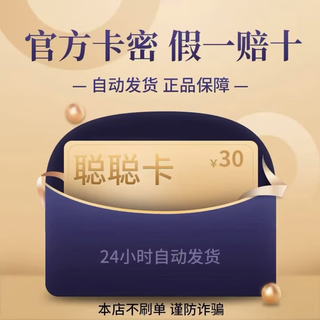 Congcong card do not swipe orders beware of fraud knowledge service automatic card issuance congcong card code + amap taxi voucher congcong card 20 + amap taxi voucher congcong card 30