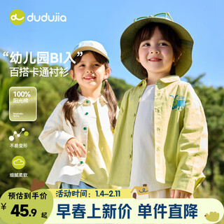 Dudujia 100% cotton boys spring printed shirt children versatile casual jacket girls skin-friendly breathable long-sleeved trendy cocktail green 90