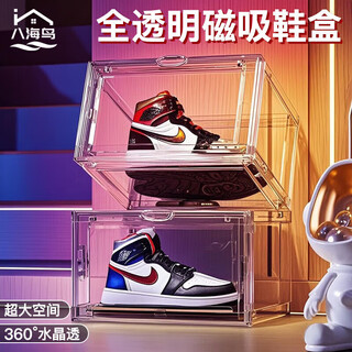 Hachiniao shoe box storage fully transparent shoe cabinet thickened pet anti-oxidation aj basketball shoes labubu figure display cabinet