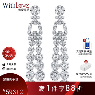 Withlove only love pinyue white 18k gold 3.4 carat luxury group set diamond earrings wedding bridal earrings total 3.4 carats white 18k gold/customized