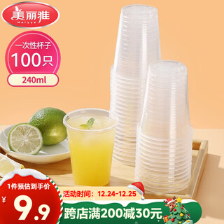 Meiya disposable cups plastic cups 240ml*100 thick transparent juice drink cups small business home