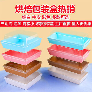 Fantasy sandwich box snow meiniang meat floss beckham transparent kraft paper plastic box western pastry cake bread baking box green 100 pieces/portion