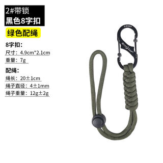 Naiai water bottle hanging buckle 8-character buckle carabiner hook outdoor snap lock buckle quick hanging door chain buckle s buckle black no. 2 with lock 1 pack military green lost rope