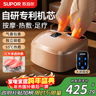 Supor foot massage machine, non-foot soaking bucket, foot massager, sole, sole, foot massager, fully automatic foot massager, kneading acupuncture points, foot massager, home birthday gift for parents and elders