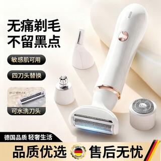 Xiaomijiao electric shaver for women's private parts, eyebrow trimmer, multifunctional four-in-one shaving and hair removal device for home use, electric trimmer for the whole body, men's nose hair trimmer, four functions, one push and one shave - safe hair removal, available for the whole body