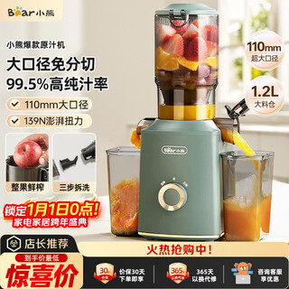 Bear juicer original juicer residue juice separation multifunctional household fully automatic cold pressed juice orange juice press fruit and vegetable machine 110mm caliber f02e3 national subsidy