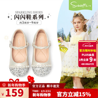 Snaffy children's crystal shoes girls little fragrance princess shoes 2026 spring and autumn new baby girl shiny leather shoes pearlescent white 31