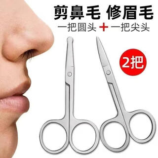 Shantou lincun stainless steel nose hair trimmer men's and women's eyebrow trimming scissors germany round head + pointed head --- one each