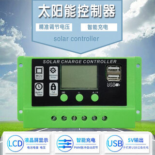 Solar controller 12v24v automatic identification 30a home solar controller smart lcd display upgrade lead-acid controller 30a 12v24v automatic identification