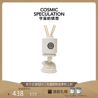 Cosmic speculation: new year’s gift for girlfriend, birthday gift, gift tree without fire diffuser