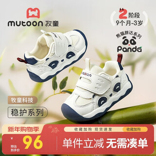 Shepherd boy stable shoes for men spring and autumn baby toddler original panda shoes soft sole anti-collision girls shoes panda blue 24