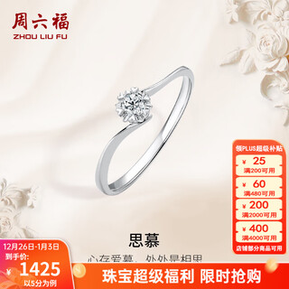 Saturday fortune (zlf) new year's gift 18k gold diamond ring for women, brilliant sparkling carat effect, six-claw wedding proposal diamond ring, 5 points, size 16