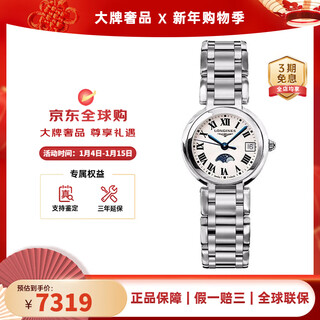 Longines watch for women xinyue series quartz movement swiss watch date display moon phase fashionable and elegant steel strap women's watch 34.00mm silver rome l8.116.4.71.6