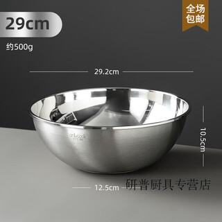 Ouoety german food-grade 304 stainless steel baking and kneading basin and washbasin household large-capacity soup basin for beating eggs 29cm basin