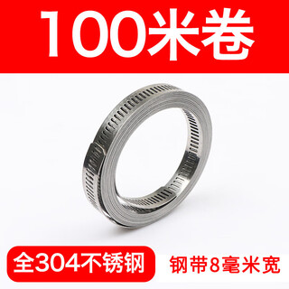 Xu ding 304 stainless steel homemade american hose hoop clamp large pipe clamp perforated steel strip pipe hoop coiling strap 100 meters roll 8mm wide