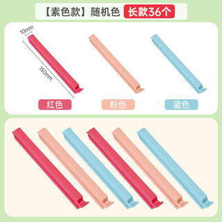 The magic sealing clip is a kitchen tea sealing clip for bag sealing and preservation, long style, 36 pieces, mixed colors