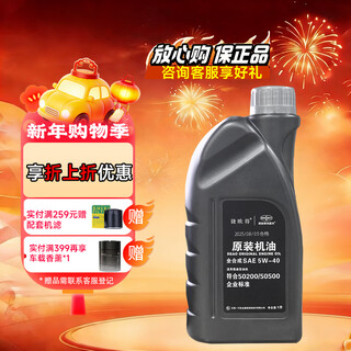 Geode original audi engine oil fully synthetic sp 5w-40 1l suitable for original audi a6la4lq3q5q7a8a5a3