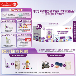 A2 milk powder purple platinum toddler a2 protein formula milk powder 3 stages (1 year old +) 900g*3 cans gift box