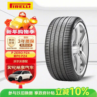 Pirelli car tires 235/55r19 105v p0 p zero pz4 (vol) original volvo