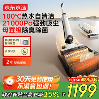 Made in tokyo, little orca plus floor scrubber 21kpa hurricane suction 100 boiling hot water washing household wireless washing and mopping integrated automatic cleaning push-in sweeper