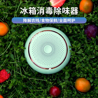 Xiaomi buyi refrigerator deodorizer refrigerator deodorizer deodorant disinfection sterilization pet odor purification extended freshness purification artifact elegant green