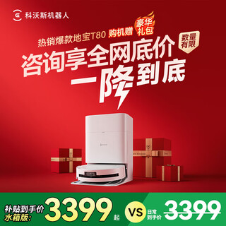 Ecovacs t80 sweeping robot, all-in-one sweeping and mopping, automatic cleaning, fully automatic self-cleaning mopping machine, washing and mopping t80 upper and lower water suction mop, sweeping and mopping, three-in-one vacuum cleaner, national subsidy t80-water tank version. consult and get cash rebate.