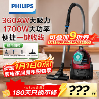 Philips (philips) horizontal vacuum cleaner household cleaning machine, powerful, high-power, high-suction vacuum cleaner, dust mite absorber, mite remover, pet home suitable fc8632/83